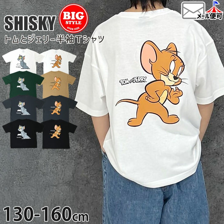 ȾµT����� �ӥå����륨�å� �ȥ�ȥ����꡼ �ˤλ� ���λ� ���å� ����˥� �� �ȥॢ��ɥ����꡼ ����饯���� �ץ��� �ӥå�T����� ��ä��� �ȥåץ� �Ҷ��� SHISKY �������� 130 140 150 160 �� ���졼 �� �� T25-01�ڥ᡼�����оݡ�