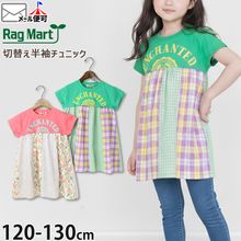 RAG MART Ⱦµ����˥å� ���� �ѥå���� ���λ� ���å� �� ��100% ȾµT����� �ȥåץ� �Ҷ��� T����ĥ��ԡ��� �饰�ޡ��� 120 130 �ԥ� �� 2152015�ڥ᡼�����оݡ�