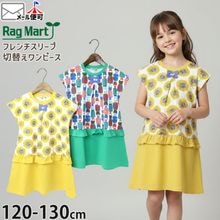 RAG MART �ե������꡼�֥��ԡ��� ���� �����ȥץ��� �ҥޥ�� �������ͥ� �Ҥ��� ���λ� ���å� �� ��100% �ݥ��å��դ� Ⱦµ �ե� ������ ǭ�� �Ҷ� �Ҷ��� �饰�ޡ��� 120 130 �� ���� 2752017�ڥ᡼�����оݡ�