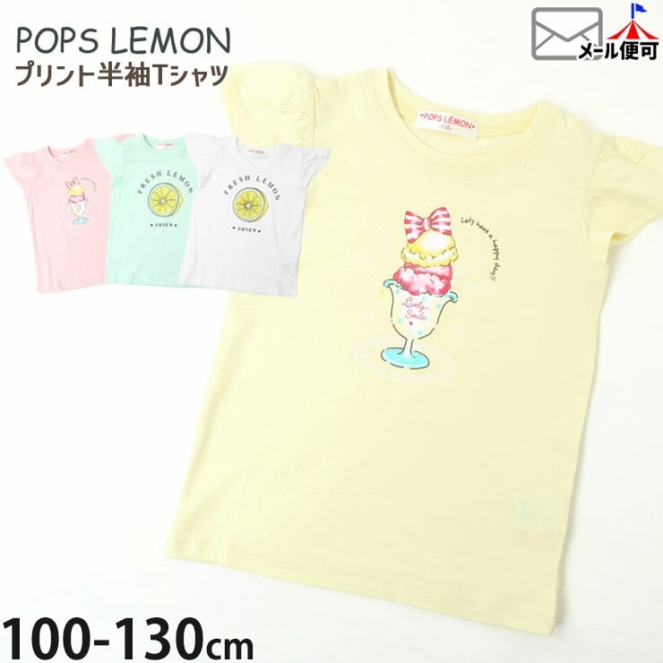 硼ȥ꡼T ꡼  λ å  100% ȾµT ץ ȥåץ ꡼ ֥꡼ POPS LEMON ݥåץ 120  51562A-Bڥ᡼оݡ