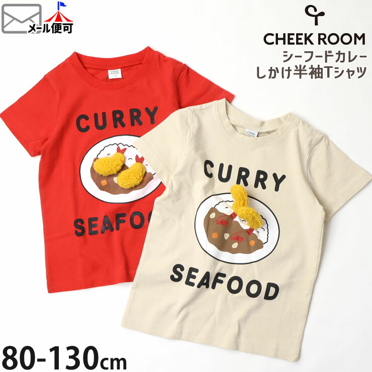 CHEEK ROOM ȾµT աɥ졼 ӥե饤 ΰ ųݤ ˤλ λ å  100% ٤  ȥåץ Ҷ Ҷ 롼 100 110 120   450170ڥ᡼оݡ