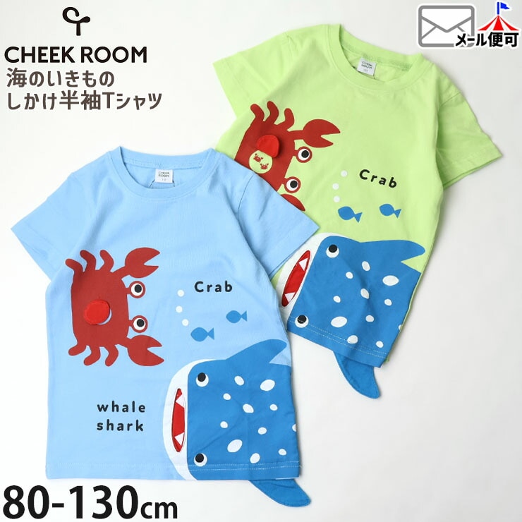 CHEEK ROOM ȾµT ٥ȥ ΰ ųݤ ˤλ λ å  100% ʪ  ȥåץ Ҷ Ҷ 롼 100 110 120   450174ڥ᡼оݡ