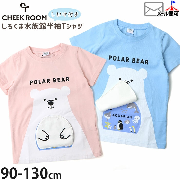 CHEEK ROOM ȾµT����� �������޿�²�� �ΰ� �ųݤ� �ˤλ� ���λ� ���å� �� ��100% ������ �ե�å� �ȥåץ� �Ҷ��� �������롼�� 100 110 �� 450175�ڥ᡼�����оݡ�