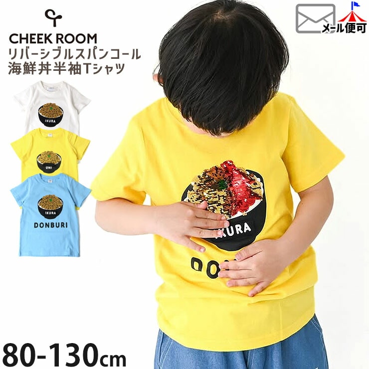 2026-02-27 | ベビー＆子供服ピカデリーサーカス