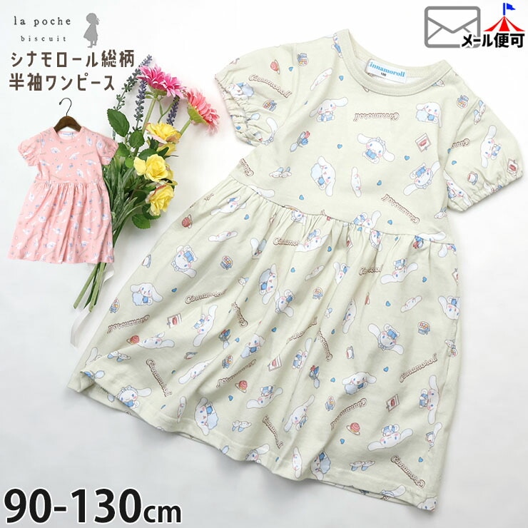 la poche biscuit Ⱦµ���ԡ��� ���ʥ������ ���ʥ�� ����ꥪ����� �ѥե��꡼�� ���λ� ���å� �� ��100% �ݥ��å��դ� ���� ����饯���� Ⱦµ ���ԡ��� �Ҷ��� �����꡼ ��ݥ����ӥ����奤 LP25ES503�ڥ᡼�����оݡ�