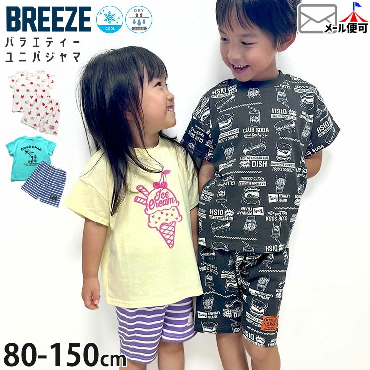 BREEZE 半袖パジャマ 接触冷感 吸水速乾 アイスクリーム