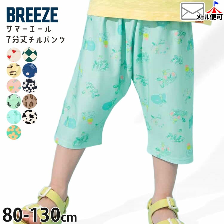 BREEZE 7ʬ�極�ޡ����������ѥ�� DAISUKI ��å��� ���� �ˤλ� ���λ� ���å� �� �ݥ��åȤʤ� �ϡ����� ���� ���եȥ��꡼�� ���� ���� �֥��å������å� ���ܥ� �ܥȥॹ �Ҷ��� �֥꡼�� 100 110 120 130 J320905�ڥ᡼�����оݡ�