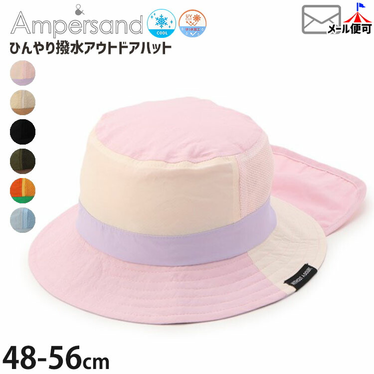 �����ȥɥ��ϥå� ˹�� �ܿ��䴶 ����ù� UV���å� ����ޥݥ��å��դ� �������դ� �ˤλ� ���λ� ���å� �ղ� ��������Ǽ��ǽ �����դ� ɳ�դ� ����ɳ�դ� �ݰ�� ������ ampersand ����ѥ���� 54cm 56cm �ԥ� �忧 ����ե� L368015�ڥ᡼�����оݡ�