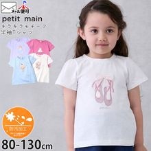 petit main ȾµT 饭 ɱù 塼Ȥ λ å  100% Х쥨塼 ޡᥤ ꡼ ɥ쥹 ȥåץ Ҷ Ҷ ꡼ ֥꡼ ץƥޥ 110 120 130 ԥ 忧   9652228ڥ᡼оݡ
