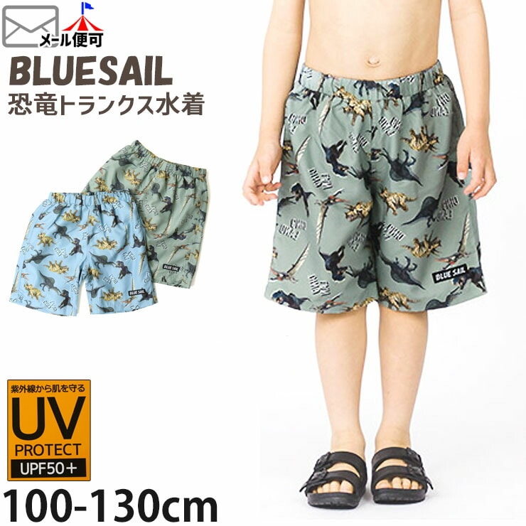 ���� �ȥ�󥯥� ��ε UV���å� �ˤλ� ���å� UPF50+ �����०���� ����ѥ�� ���ѥ� �ס��� ������ �����ߥ� �����եѥ�� �������ȥ��� �Ҷ� �Ҷ��� ������ BLUESAIL �֥롼������ 110 120 130 �� �� 242828�ڥ᡼�����оݡ�