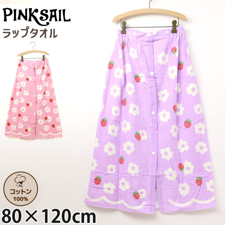 ��åץ����� ���� �������� ���λ� ���å� ��80cm ��100% �ס��륿���� ���������� ���ؤ������� �����॰�å� ���� ��� �ס��� ������ ��ͷ�� �����ߥ� �Ҷ��� PINKSAIL �ԥ󥯥����� �ݰ�� ���ձ� ���ع� �ԥ� �� 252010�ڥ᡼�����оݡ�