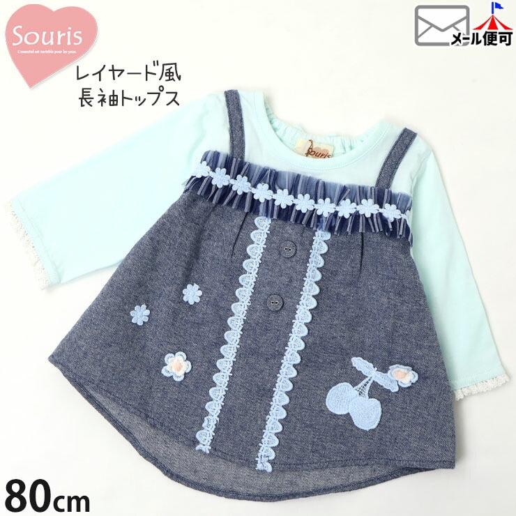 Souris 7ʬµȥåץ 쥤䡼T   λ ٥ӡ å ս 100% ե ꡼ ĹµT ȥåץ åȥ Ҷ Ҷ ٥ӡ ꡼ ֥꡼ ꡼ 80  132121ڥ᡼оݡ