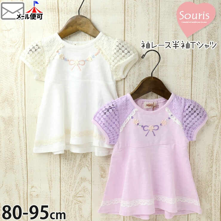 Souris Ⱦµȥåץ µ졼 ܥɤ夦 λ ٥ӡ å  100% ȾµT ȥåץ åȥ Ҷ ٥ӡ ꡼ ֥꡼ ꡼ 80   134143ڥ᡼оݡ