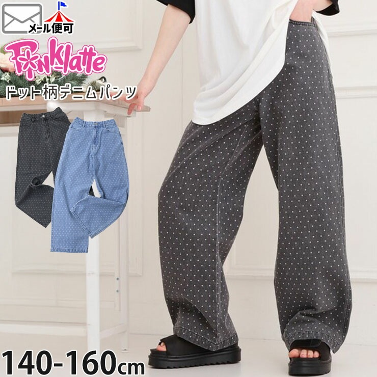 PINK-latte ǥ˥ѥ 󥰥ѥ 磻ɥȥ졼 ɥå λ å ˥ 100% ä ݥåդ ȥ㥹դ Ĺܥ ܥ ܥȥॹ Ҷ Ҷ ԥ󥯥 140 150 160   319-62402-6751129