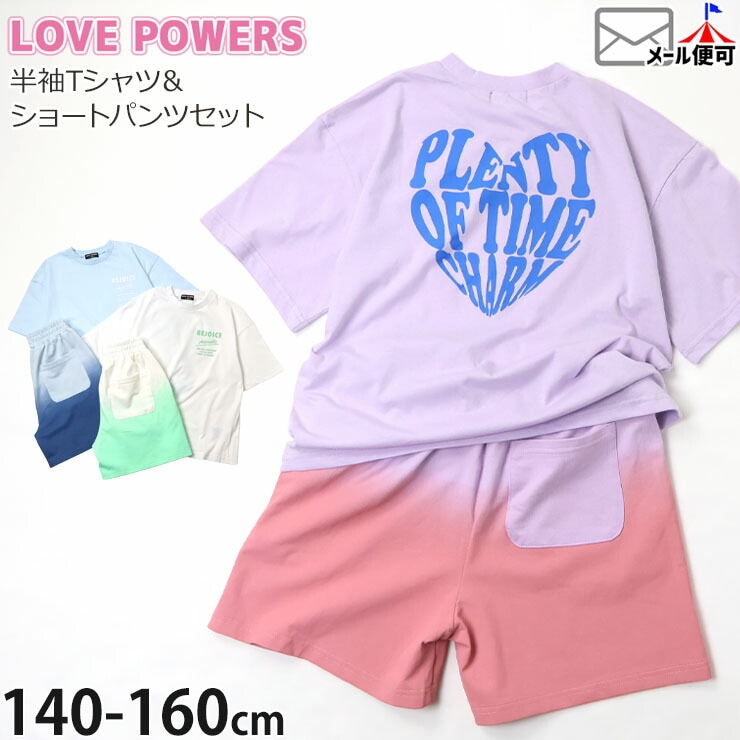 セットアップ 半袖Tシャツ ショートパンツ グラデーション