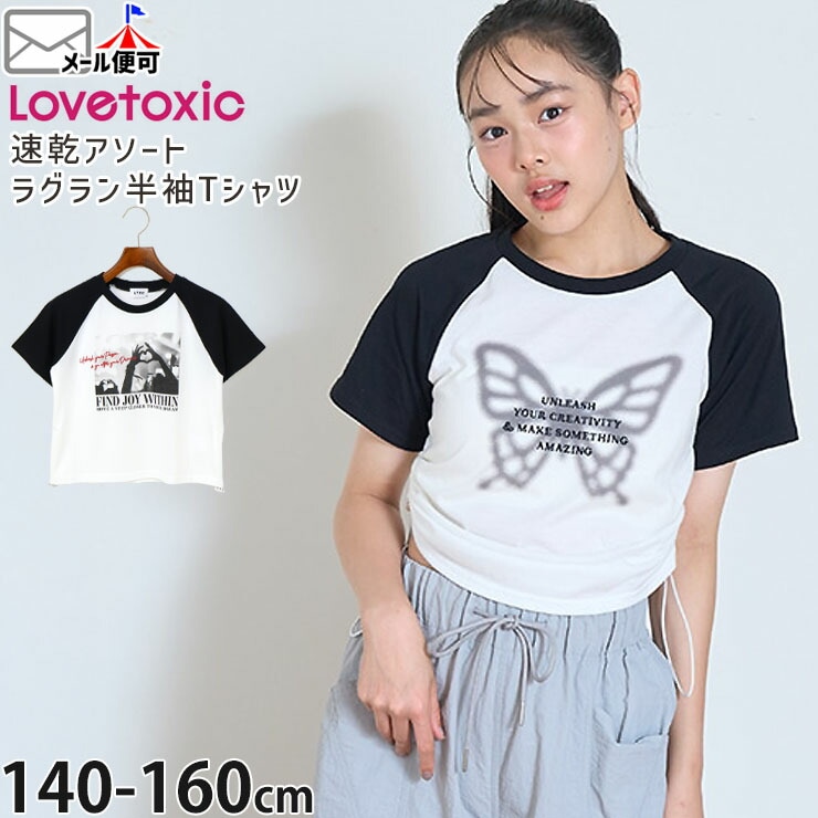 楽天市場】ラブトキシックlovetoxic【LTXC】ライン短丈半T