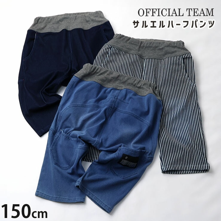 OFFICIAL TEAM 륨ѥ ϡեѥ åȥǥ˥ ȥå ȥ ˤλ λ å ˥ ղƽ ä ݥåդ ȥ Ⱦܥ ܥ ܥȥॹ Ҷ Ҷ ե 140 150 1123126J