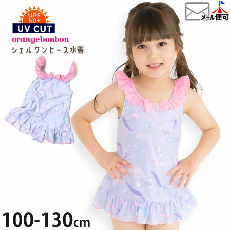 ���� ���ԡ��� ������ ���� �ե�� ��ܥ� UV���å� ���λ� ���å� UPF50+ �����०���� �ס��� ������ �����ߥ� �Ҷ� �Ļ� ������ orange bonbon ����󥸥ܥ�ܥ� 100 110 120 130 �� 6833603�ڥ᡼�����оݡ�