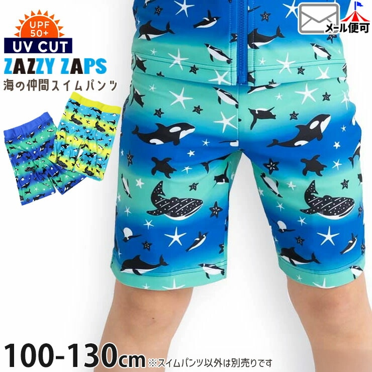  ѥ  ʪ ޥܡ UVå ȥ ˤλ å UPF50+ ० ѥ ѥ ס  ߥ Ҷ  Zazzy Zaps åץ 100 110 120 130   6843662ڥ᡼оݡ