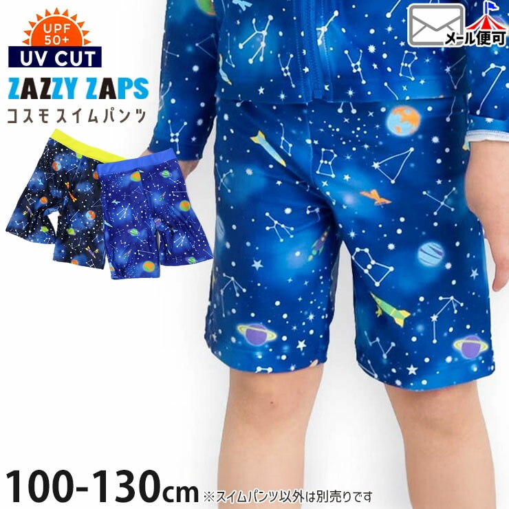  ѥ  ڡ UVå ȥ ˤλ å UPF50+ COSMO ० ѥ ѥ ס  ߥ Ҷ  Zazzy Zaps åץ 110 120 130  ͥӡ 6843663ڥ᡼оݡ