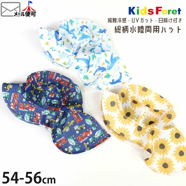 Φξѥåϥå ˹ դ ܿ䴶 UVå ȥåǺ դ ե  ˤλ λ å ղ  ä 褱 Ҷ  Kids Foret åե 54cm 56cm B35814ڥ᡼оݡ