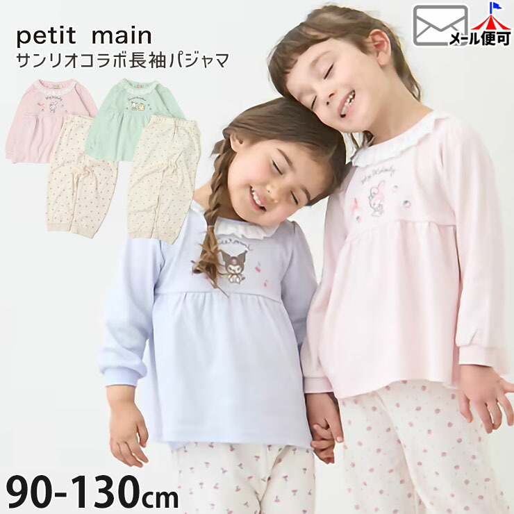 petit main Ĺµѥ ꥪ ޥǥ ݥå ݥݥץ ɤ夦 λ å ս Ĺܥ 饯 ֤ Ҷ Ҷ ץƥޥ 90 100 110 ԥ  9651308ڥ᡼оݡ