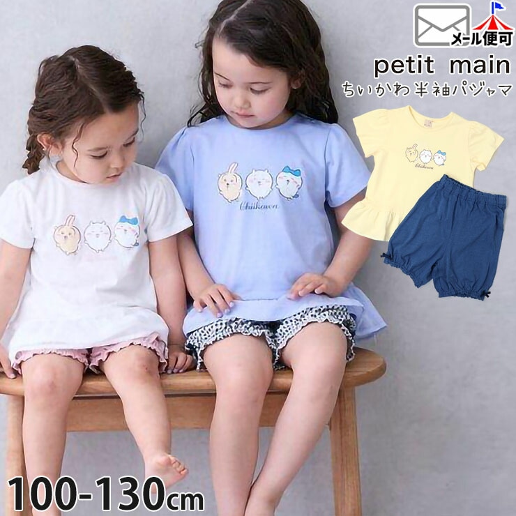 petit main Ⱦµѥ 拾  ϥ  λ å  100% 饯 ץ ֤ Ҷ Ҷ ץƥޥ 120 130  9652313ڥ᡼оݡ