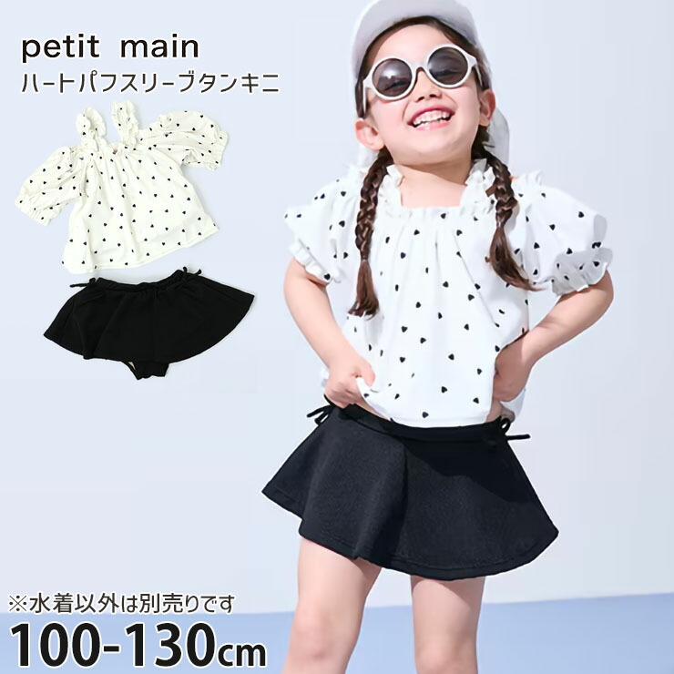 petit main  ѥ졼 󥭥 ϡ λ å ѥե꡼ Ⱦµ ե ० ס  ߥ Ҷ Ҷ  ץƥޥ 110 120 130  9652606