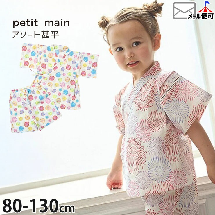 petit main ��ʿ �衼�衼�� ���λ� ���å� ��100% ���פ� �ֲ���� �Ҷ� �Ҷ��� ������ �ץƥ��ޥ��� 90 100 110 120 130 �� 9652615�ڥ᡼�����оݡ�