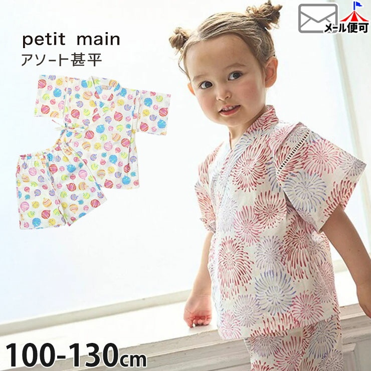 petit main ʿ 衼衼 λ å 100% פ ֲ Ҷ Ҷ  ץƥޥ 110 120 130  9652615ڥ᡼оݡ