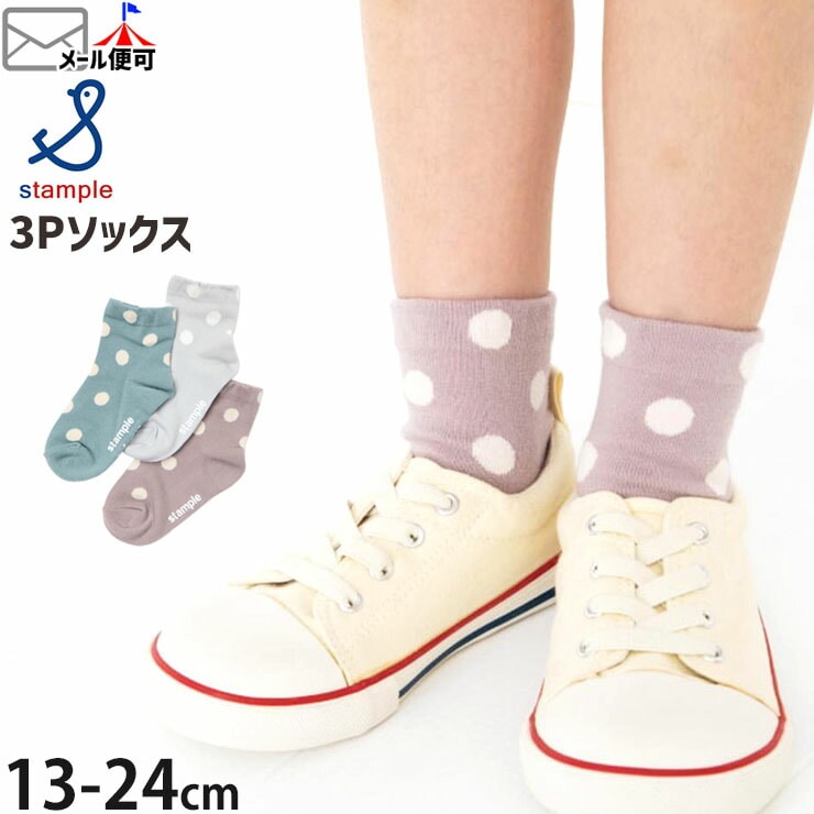 硼ȥ롼å  3­å ɥɥå ˤλ λ å 3På 롼å ߤդ Ļ  STAMPLE ץ 16-18 16cm 17cm 18cm 19-21 19cm 20cm 21cm 72313ڥ᡼оݡ