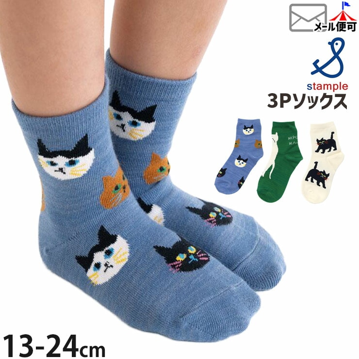 硼ȥ롼å  3­å ͤФä ˤλ λ å 3På 롼å ǭ Ļ  STAMPLE ץ 19-21 19cm 20cm 21cm 73131ڥ᡼оݡ