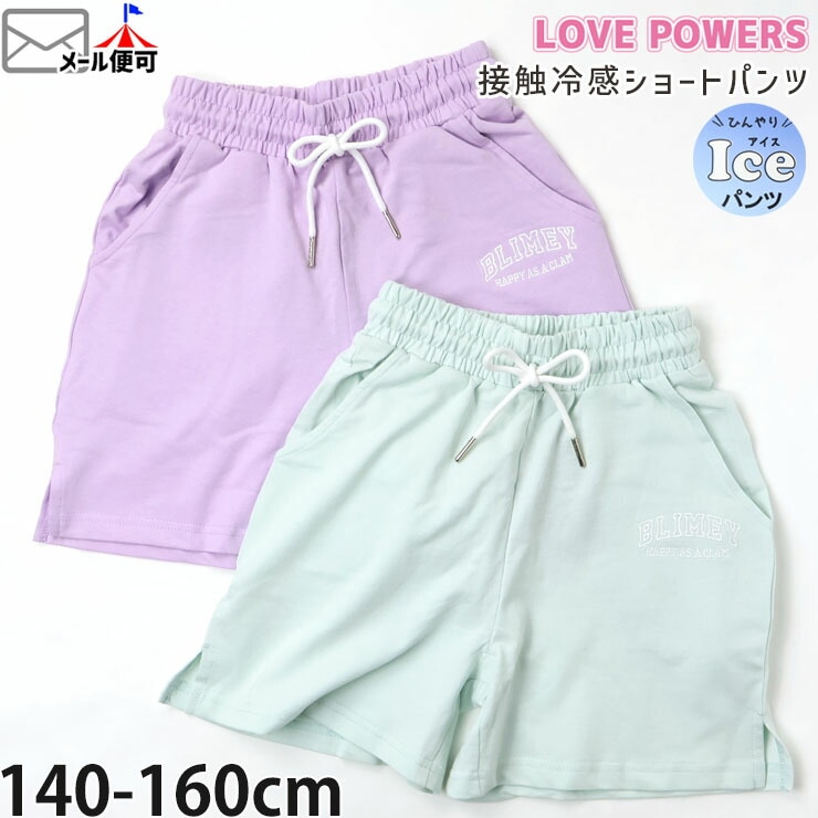 ROPE' PICNIC｜【KIDS】キュロットパンツ/リンクコーデ・WEB限定