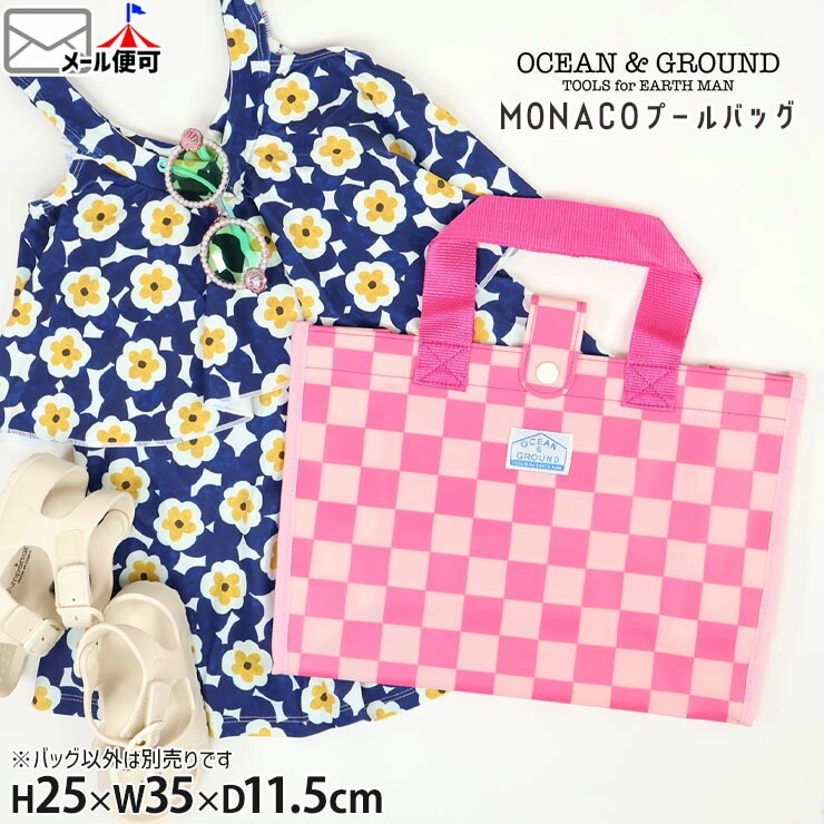 �ס���Хå� �ӡ����Хå� MONACO �����å����� PVC�Ǻ� ���λ� ���å� �ȡ��ȥХå� ���� Ʃ���ʤ� ������Хå� �����॰�å� �Ҷ� ���ձ� �ݰ�� ������ ���ع� OCEAN&GROUND ��������󥢥�ɥ��饦��� 1315802�ڥ᡼�����оݡ�