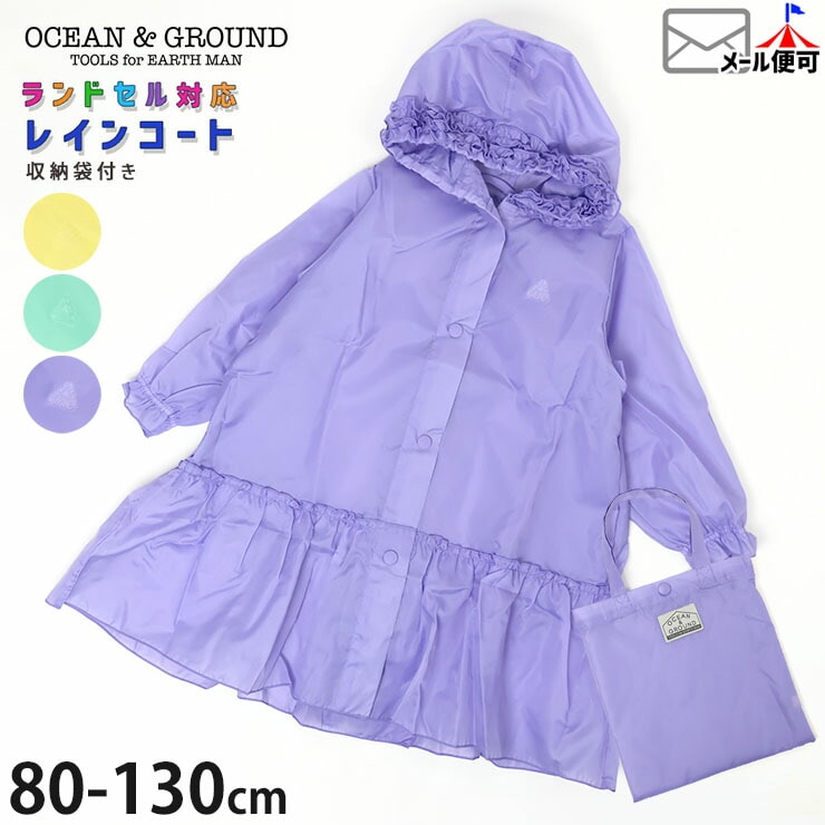 �쥤�󥳡��� ���ɥ����б� ��Ǽ�Хå��դ� �ե�� ���顼 ���λ� ���å� ��Ǽ���դ� ���å��б� �ޤ��� ���å� �쥤�󥦥��� ���� �Ҷ� �Ҷ��� ���ձ� �ݰ��  �Ļ� ������ OCEAN&GROUND ��������󥢥�ɥ��饦��� 90 100 110 120 130 4414602�ڥ᡼�����оݡ�