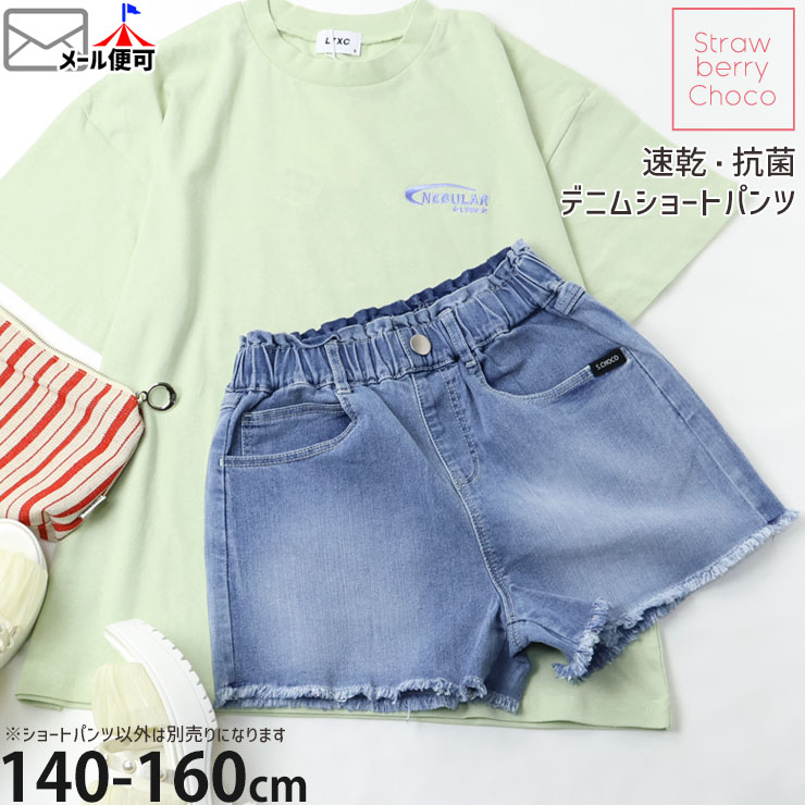 ☆ボトムス☆ | ベビー＆子供服ピカデリーサーカス