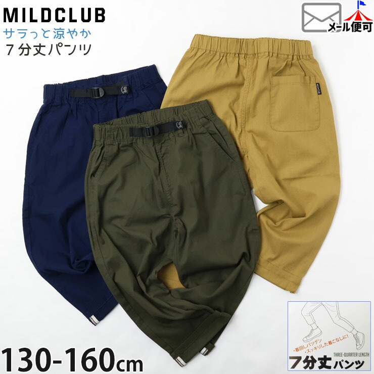 ä֤䤫7ʬѥ ڡȥå ̵ 顼 ˤλ å ˥ ղƽ ݥåդ ä åץɥѥ ɨ ϡեѥ ܥ ܥȥॹ ץ 奢 MILDCLUB ޥɥ 130 140 150 160 93373-74-2ڥ᡼оݡ