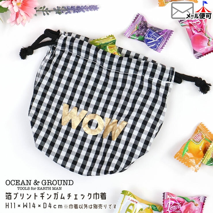 めるめ★ファミチェック&ダンガリー巾着&ランチョンマット計8点　入園入学 Amazon｜【1500168-2 チェック：ブラック(※ランチョンマット