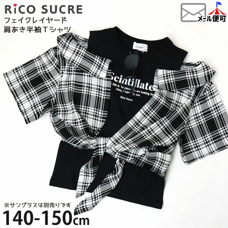 ȾµT ĥե쥤䡼ɥȥåץ  λ å ˥  Ť Ф Ⱦµ ȥåץ Ҷ Ҷ Rico SUCRE ꥳ奯 140 150  RCTS232955ڥ᡼оݡ