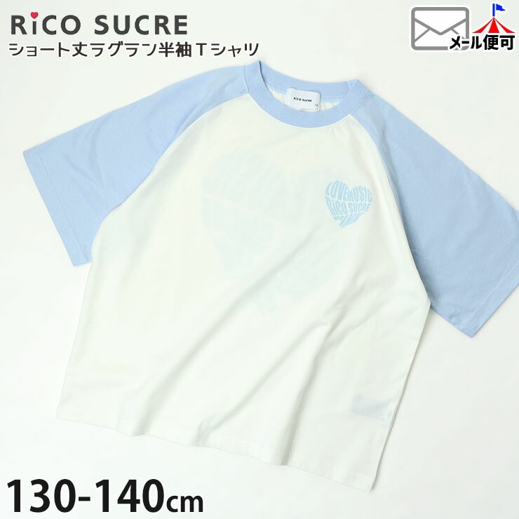 ȾµT 饰T åץɾ 硼Ⱦ ϡȥ λ å ˥  100% û 饰󥹥꡼ ȥåץ Ҷ Ҷ 󥹥 󥹰 Rico SUCRE ꥳ奯 130 140 忧  RCTS252950ڥ᡼оݡ