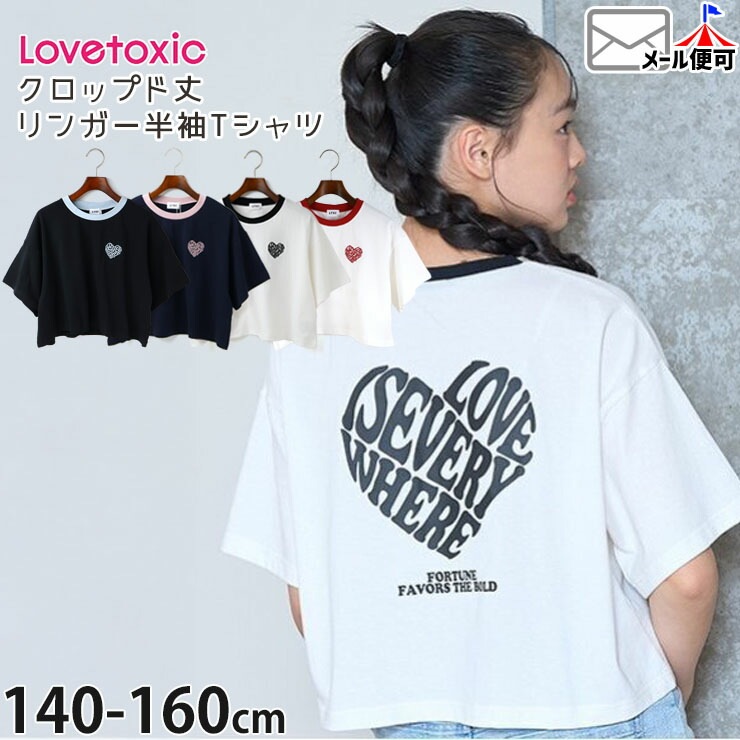 Lovetoxic ȾµT����� ��󥬡�T����� �ϡ��ȥ��� �磻�� �����åץɾ� ���λ� ���å� ����˥� �� ��100% ���硼�Ⱦ� �ȥåץ� �Ҷ��� ���󥹥����� LTXC ��֥ȥ����å� 140 150 160 �ͥ��ӡ� �� 7753215�ڥ᡼�����оݡ�