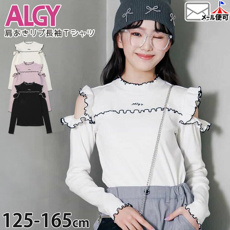 ALGY ĹµT����� ��������֥���T ���� �ե�� ���λ� ���å� ����˥� �ս� ���Ф� ���󥰥��꡼�� �ȥåץ� �Ҷ� �Ҷ��� ������� ���른�� 140 150 160 �ԥ� �� �� G206015�ڥ᡼�����оݡ�