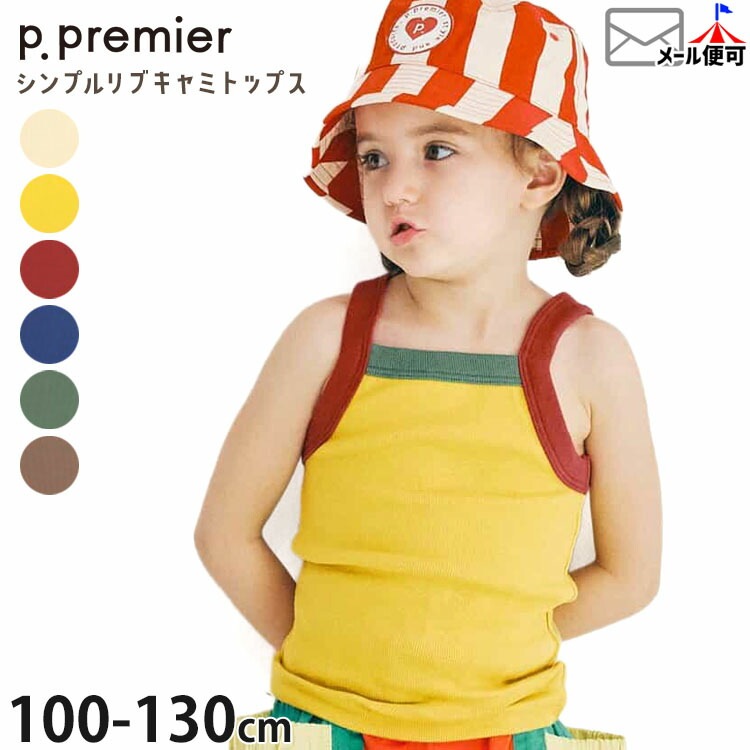 p.premier ߥ ץ֥ߥȥåץ 顼 λ ˤλ å ղ ȥåץ Ҷ Ҷ ԡɥåȥץߥ 120 130  P310025ڥ᡼оݡ