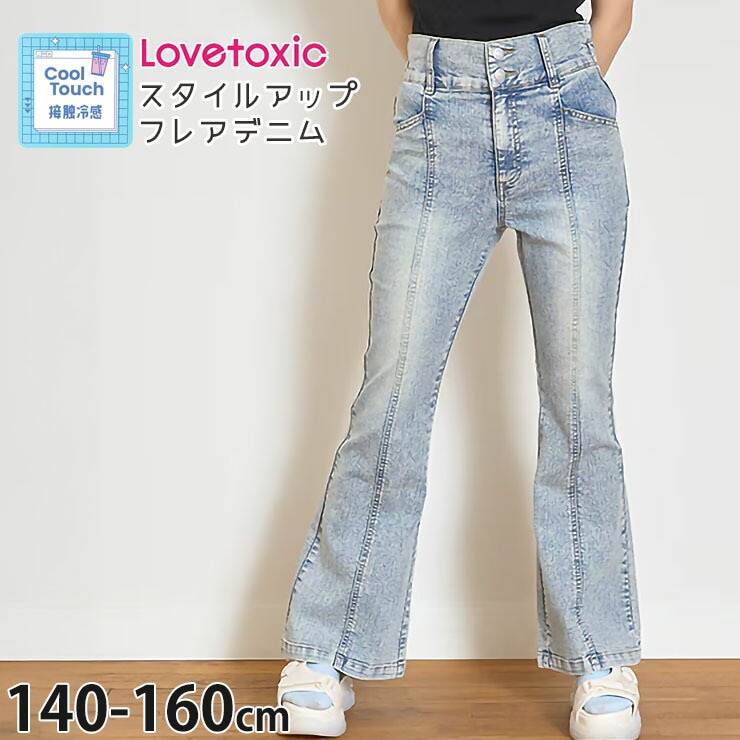 新品　Mediam キッズ　サイズ1 ベルボトムパンツ KIDS – Mediam