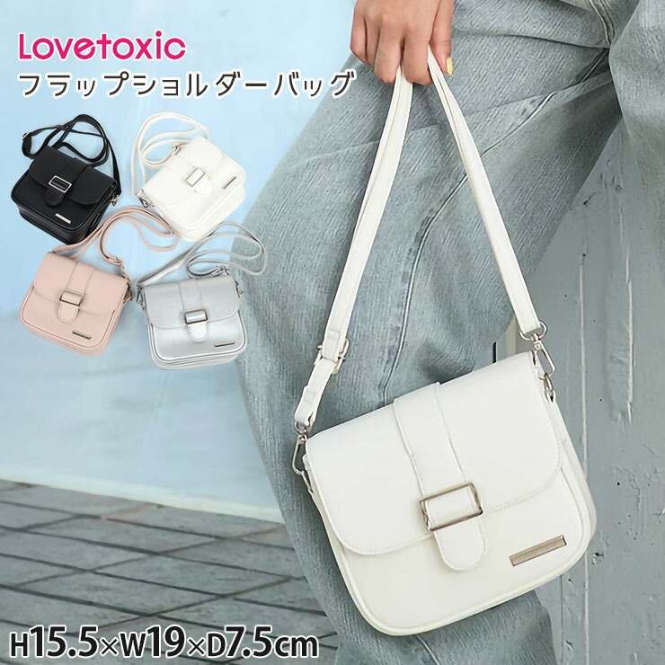 Lovetoxic フラップショルダーバッグ バックル スクエア型 裏面