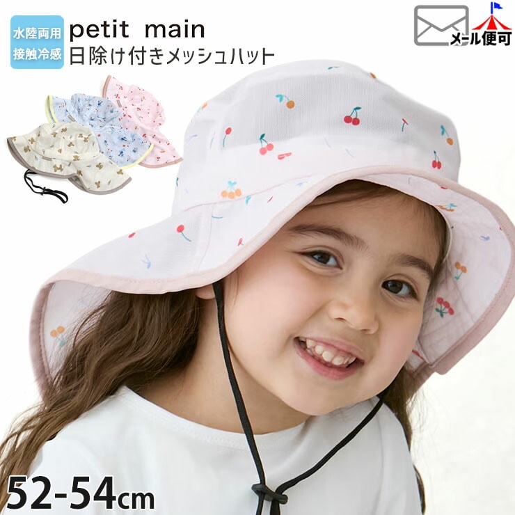 petit main ��Φξ��˹�� ��å���ϥå� �ܿ��䴶 �������դ� �����դ� ����ɳ�դ� �Ĥй� �ˤλ� ���λ� ���å� �ղ� ���褱 ������ �������� ���������� �Ҷ� �Ҷ��� �ݰ�� ���ձ� �Ļ� ������ �ץƥ��ޥ��� 52cm 54cm �ԥ� �忧 �� 9552417�ڥ᡼�����оݡ�