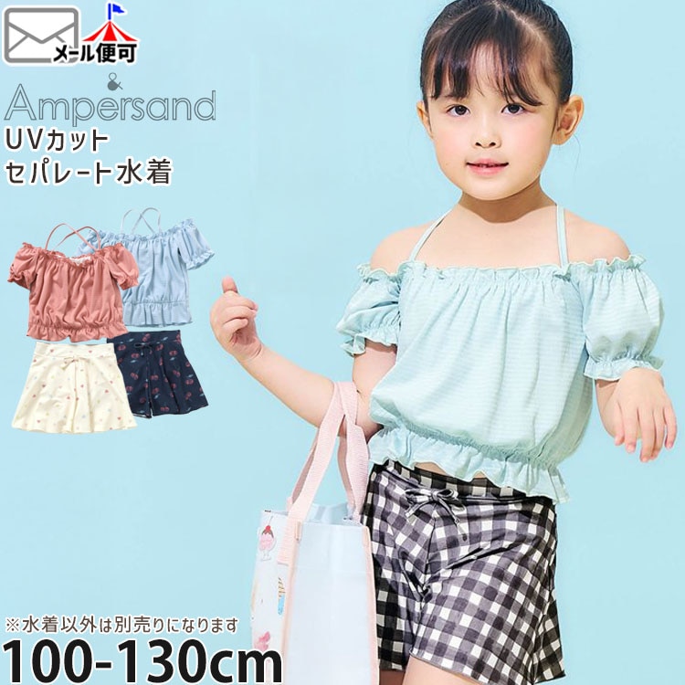 ☆スイムウェア・スイムグッズ☆ | ベビー＆子供服ピカデリー