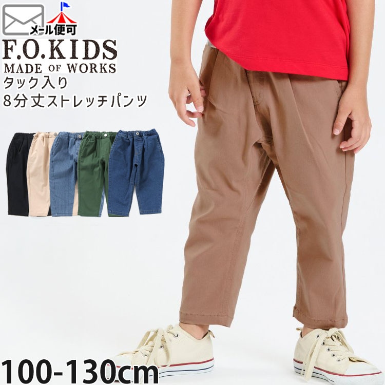 ボトムス | ベビー＆子供服ピカデリーサーカス