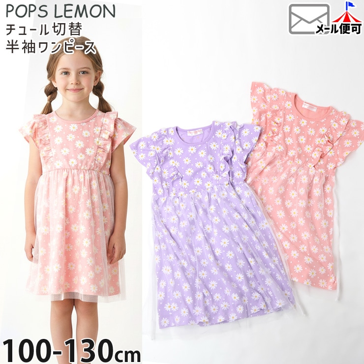 女の子　夏物　110 まとめ売り27点 半袖