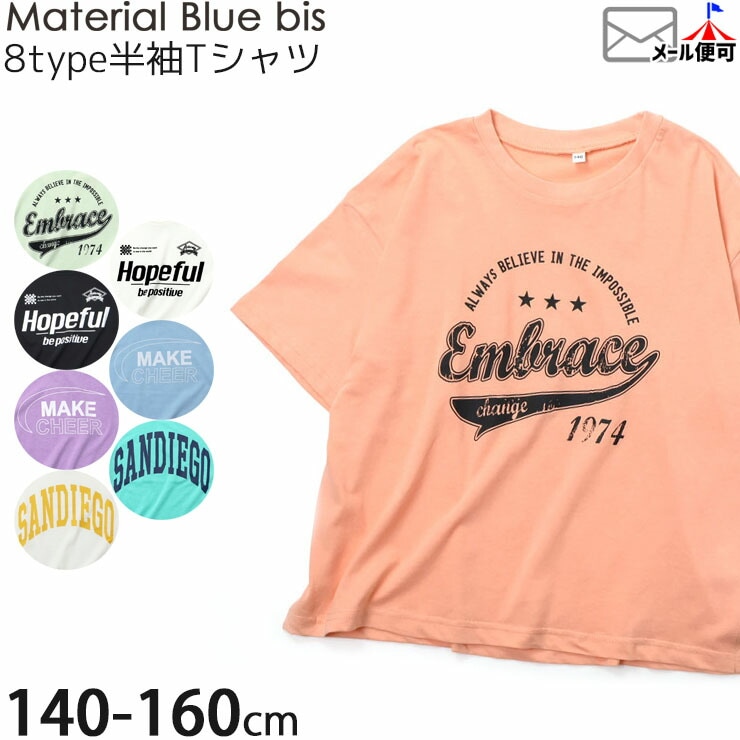 ȾµT 84 ѻ ӥå륨å λ å ˥  100% ץ ե꡼ ȥåץ 󥹥 Material Bluebis ޥƥꥢ֥롼ӥ 140 150 160 ԥ  忧     52542-A-B-C-Dڥ᡼оݡ